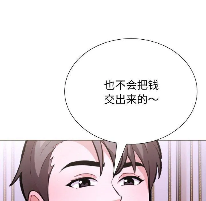 走不出的房间：第二季 - 第38話 - page 109