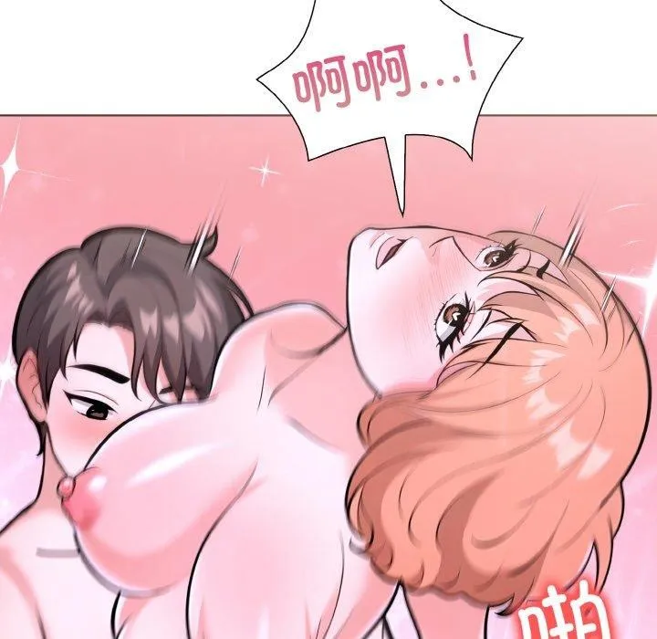 走不出的房间：第二季 - 第38話 - page 116