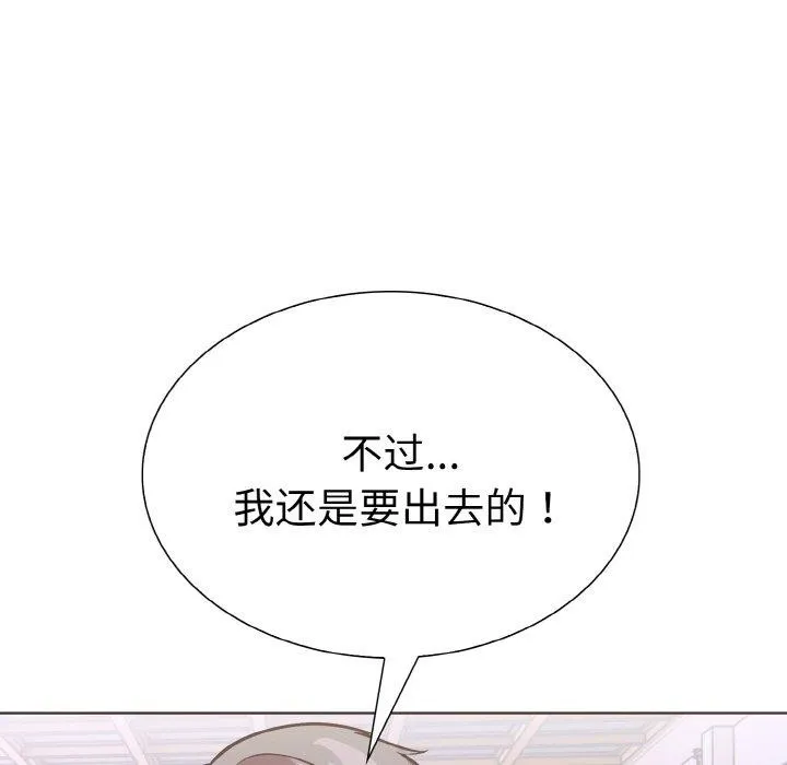 走不出的房间：第二季 - 第38話 - page 118