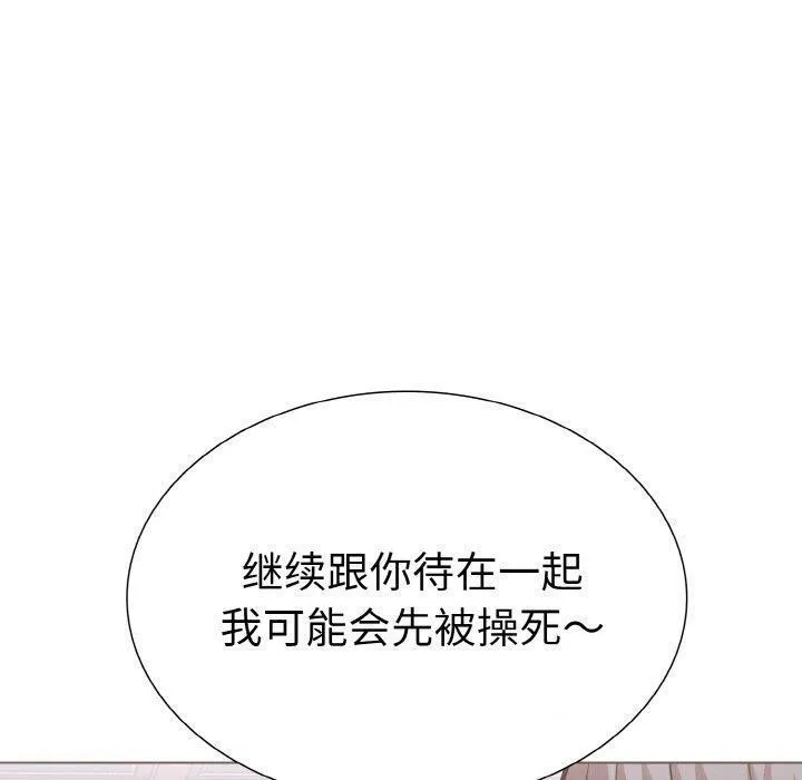 走不出的房间：第二季 - 第38話 - page 120