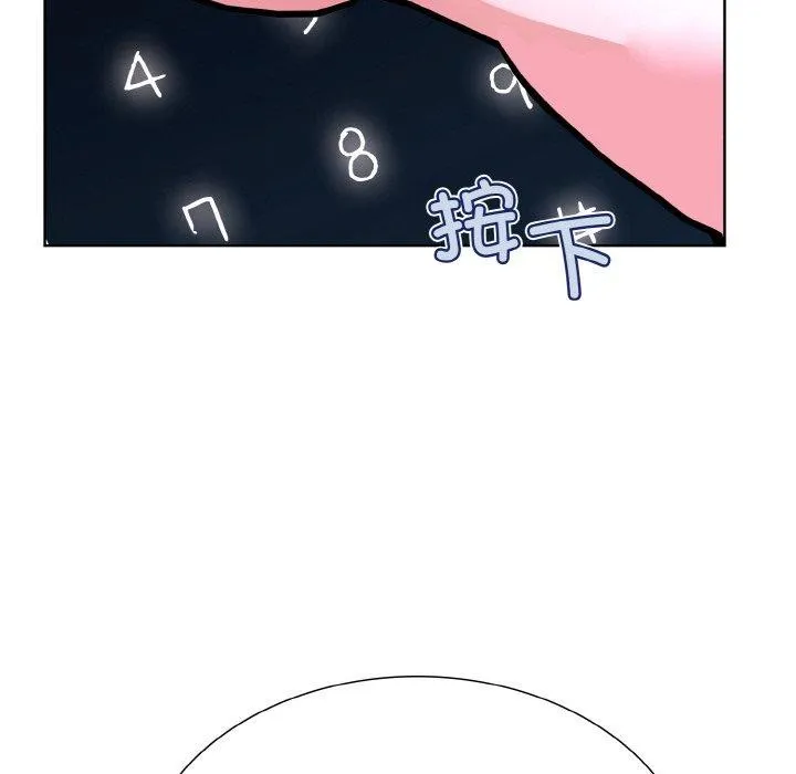 走不出的房间：第二季 - 第38話 - page 124