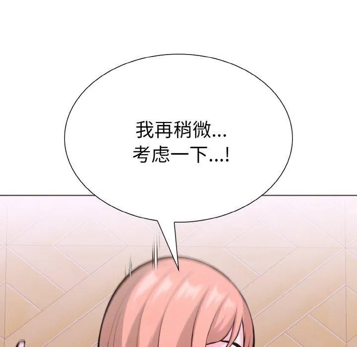 走不出的房间：第二季 - 第38話 - page 127