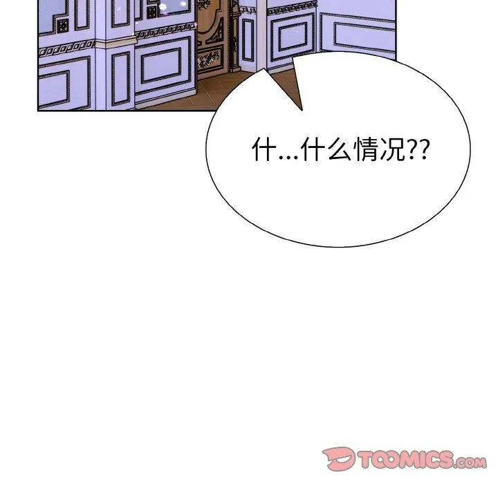 走不出的房间：第二季 - 第38話 - page 138