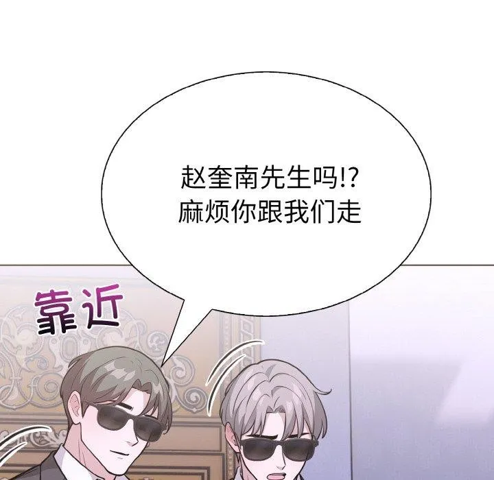 走不出的房间：第二季 - 第38話 - page 142