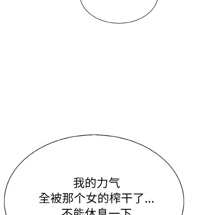 走不出的房间：第二季 - 第38話 - page 144