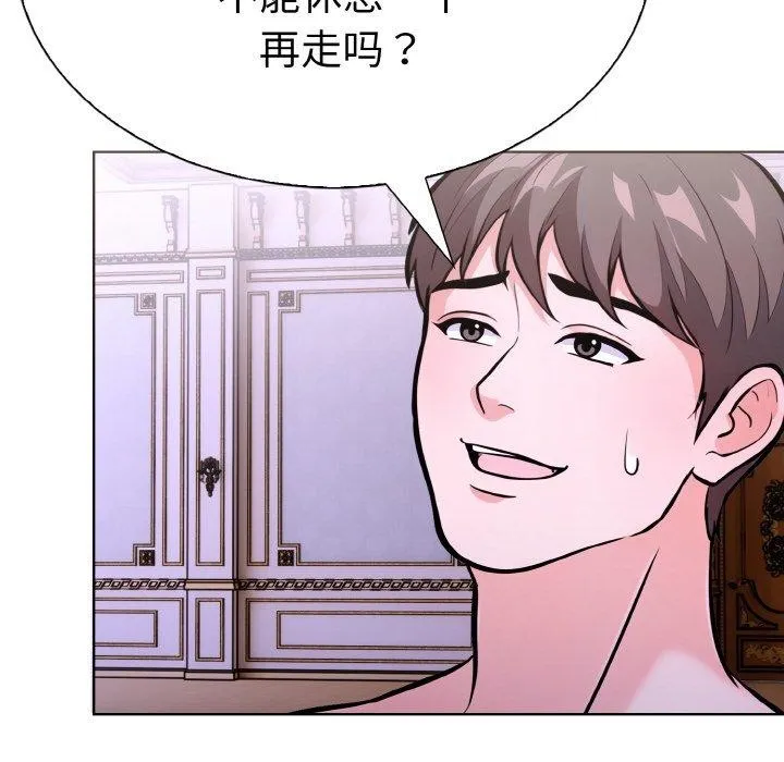 走不出的房间：第二季 - 第38話 - page 145