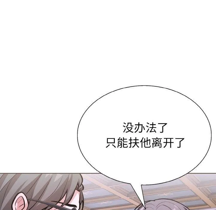 走不出的房间：第二季 - 第38話 - page 146
