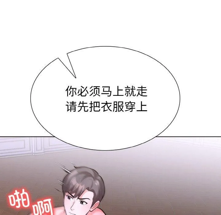 走不出的房间：第二季 - 第38話 - page 148