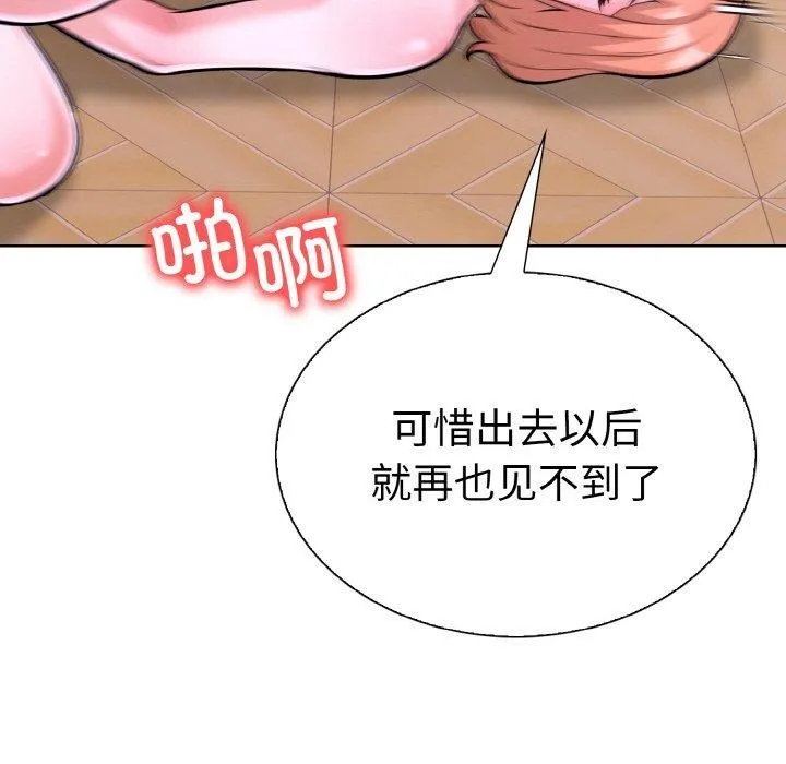 走不出的房间：第二季 - 第38話 - page 157