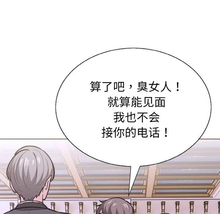 走不出的房间：第二季 - 第38話 - page 158