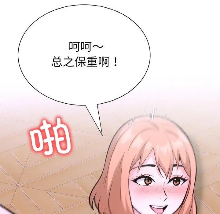 走不出的房间：第二季 - 第38話 - page 161