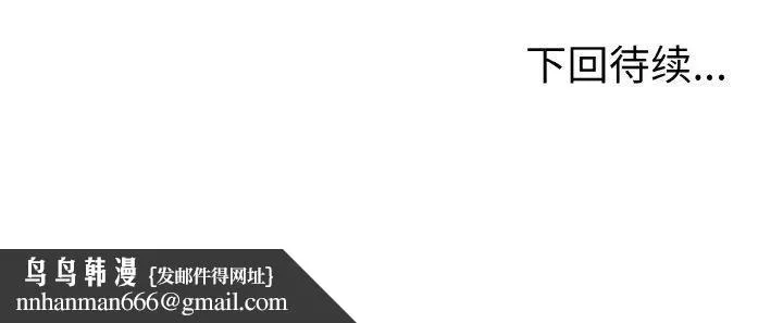 走不出的房间：第二季 - 第38話 - page 164
