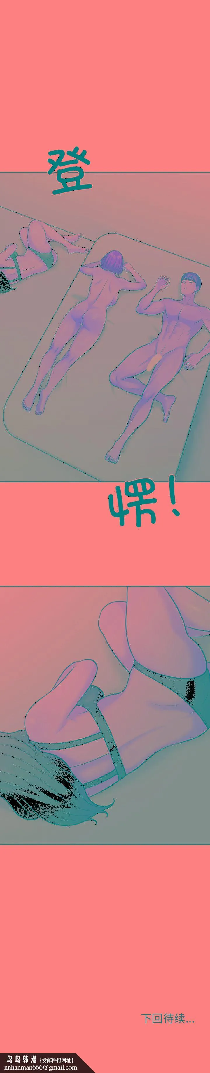 走不出的房间：第二季 - 第6話 - page 11