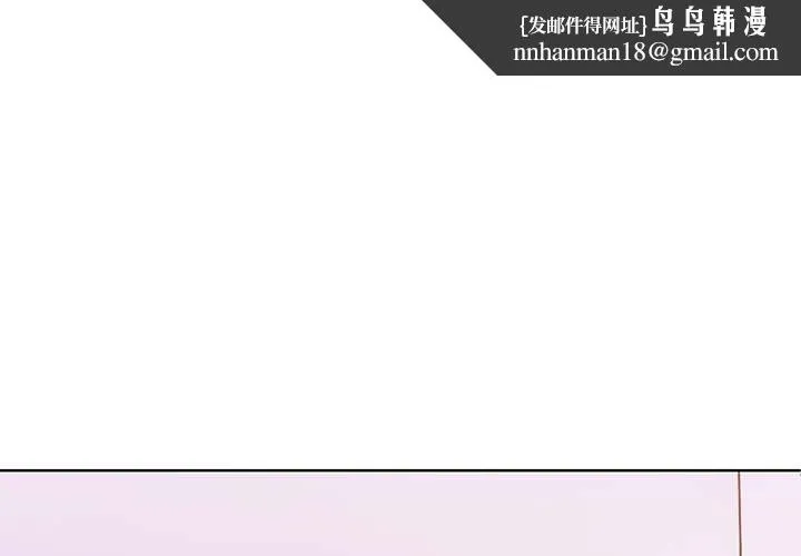 走不出的房间：第二季 - 第9話 - page 1