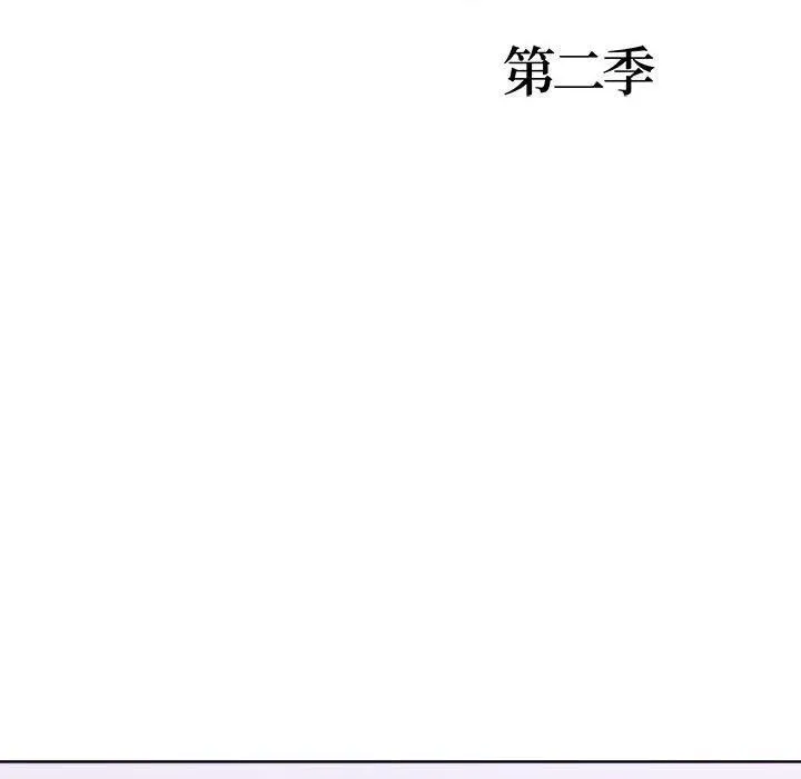 走不出的房间：第二季 - 第9話 - page 8