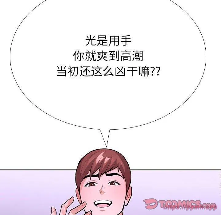 走不出的房间：第二季 - 第9話 - page 20