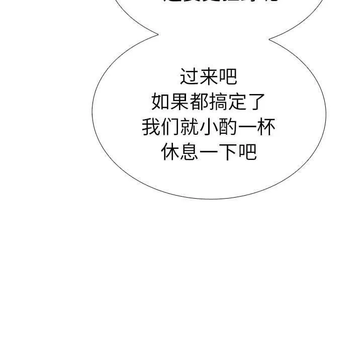 走不出的房间：第二季 - 第9話 - page 25