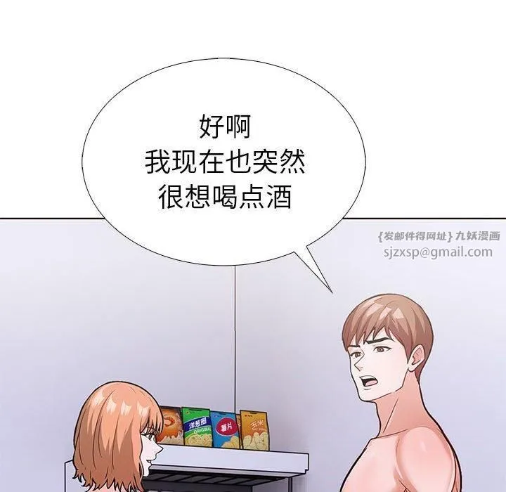 走不出的房间：第二季 - 第9話 - page 26