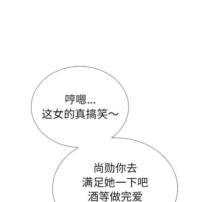走不出的房间：第二季 - 第9話 - page 38