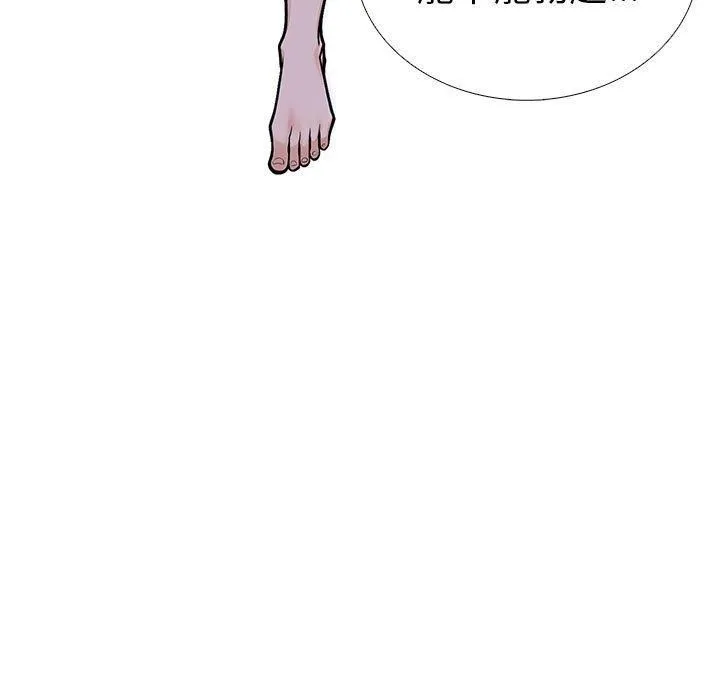 走不出的房间：第二季 - 第9話 - page 41