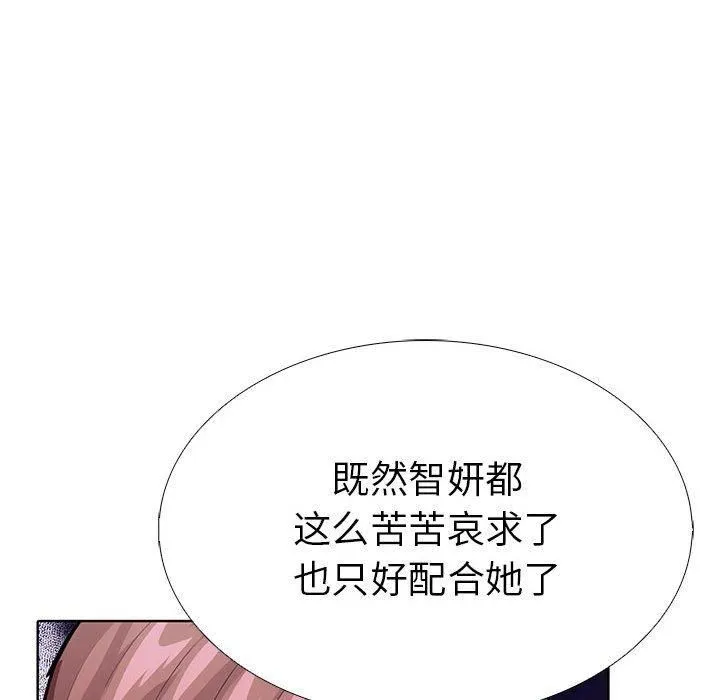 走不出的房间：第二季 - 第9話 - page 42