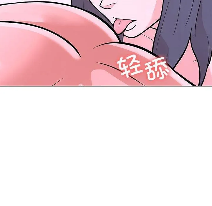 走不出的房间：第二季 - 第9話 - page 51