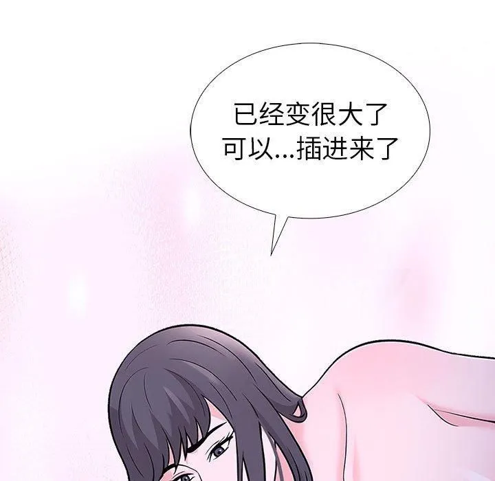 走不出的房间：第二季 - 第9話 - page 57