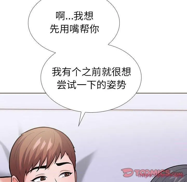 走不出的房间：第二季 - 第9話 - page 60