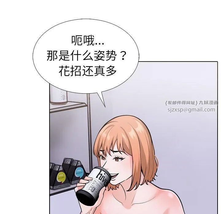 走不出的房间：第二季 - 第9話 - page 63