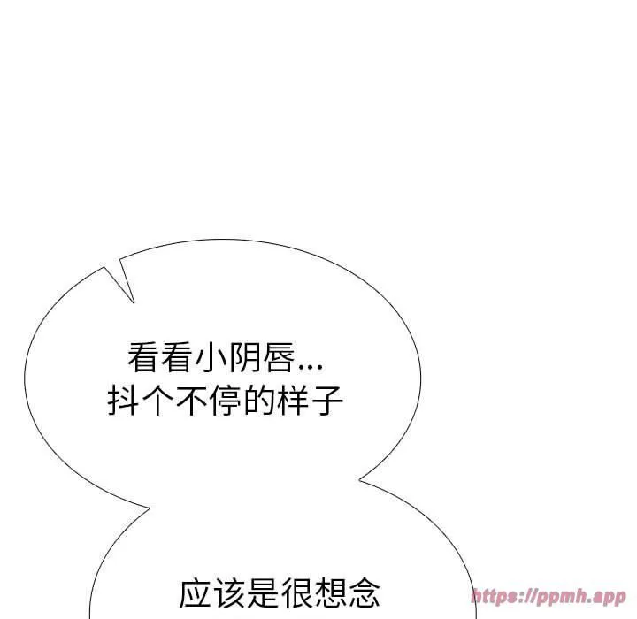 走不出的房间：第二季 - 第9話 - page 80