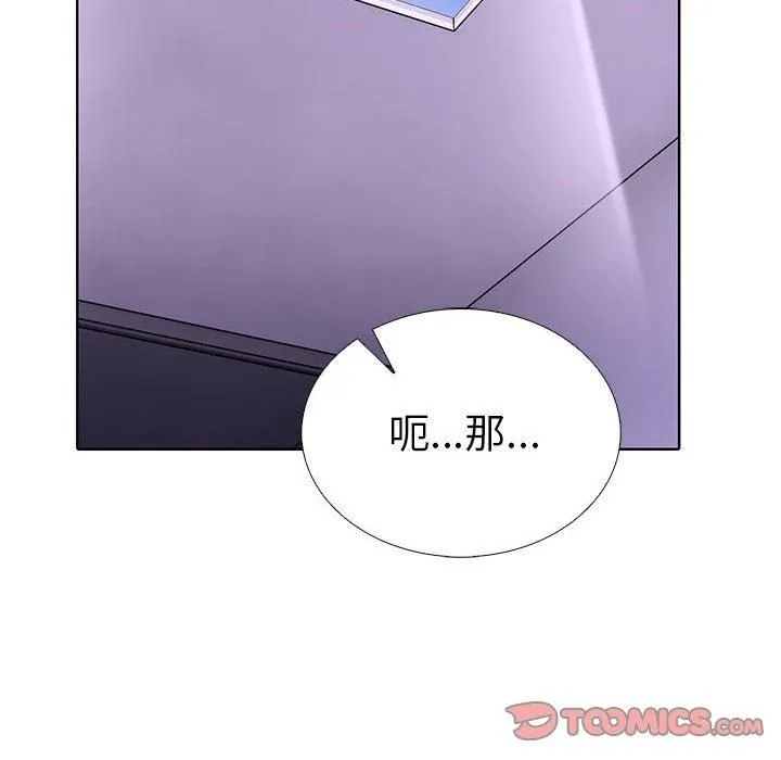 走不出的房间：第二季 - 第9話 - page 92