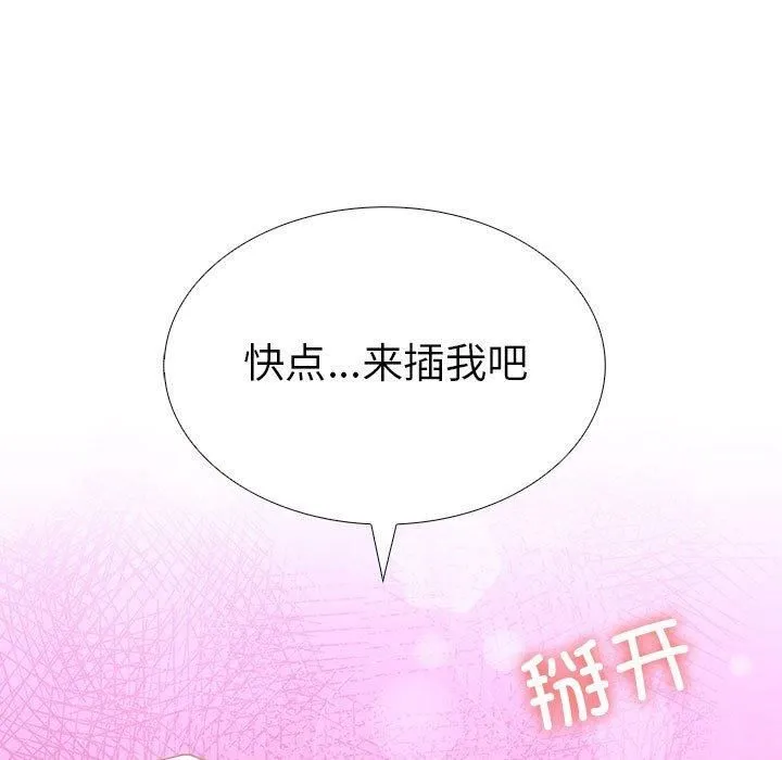 走不出的房间：第二季 - 第9話 - page 93