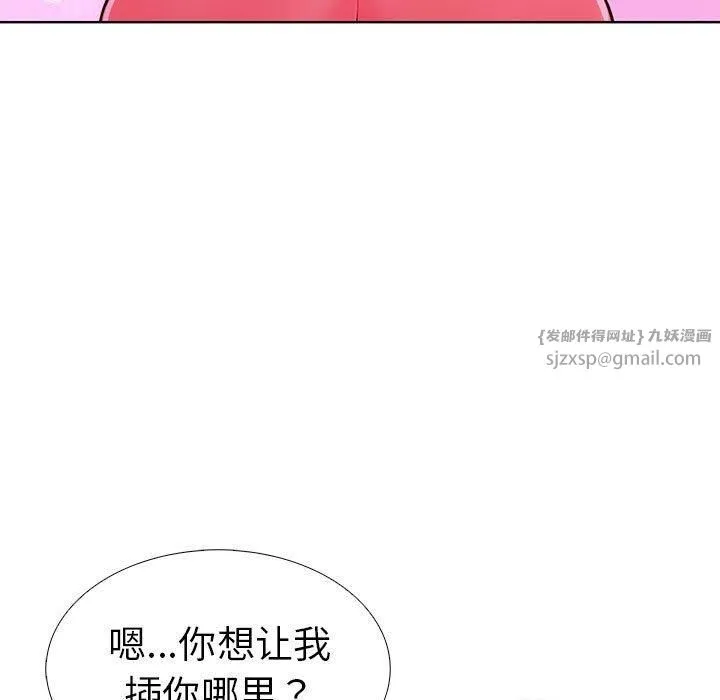 走不出的房间：第二季 - 第9話 - page 95