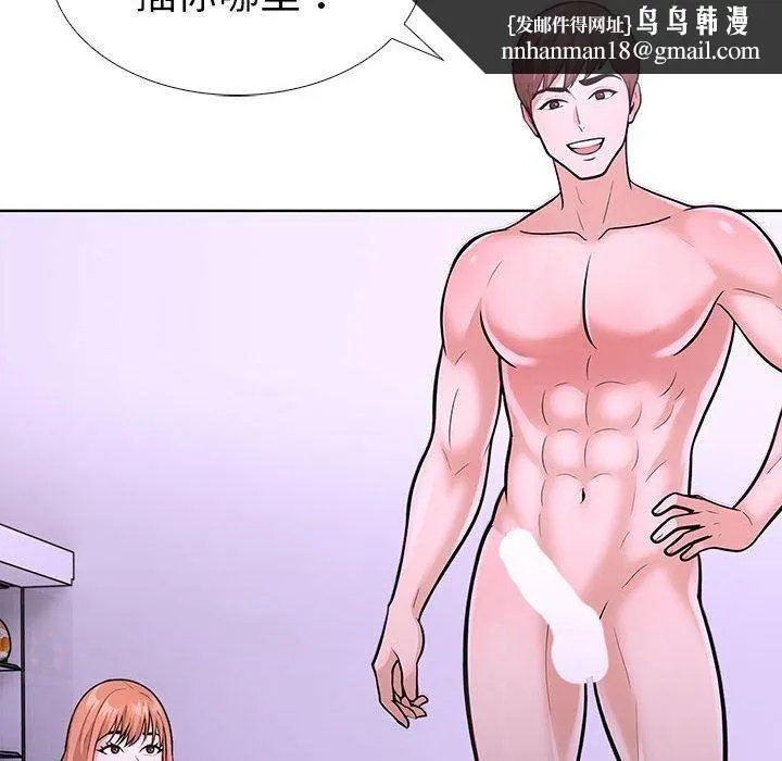走不出的房间：第二季 - 第9話 - page 96