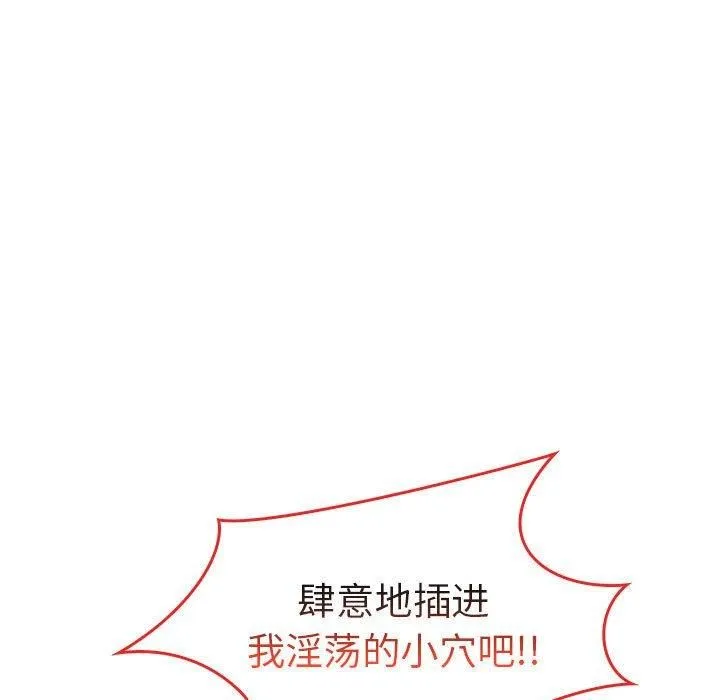 走不出的房间：第二季 - 第9話 - page 101