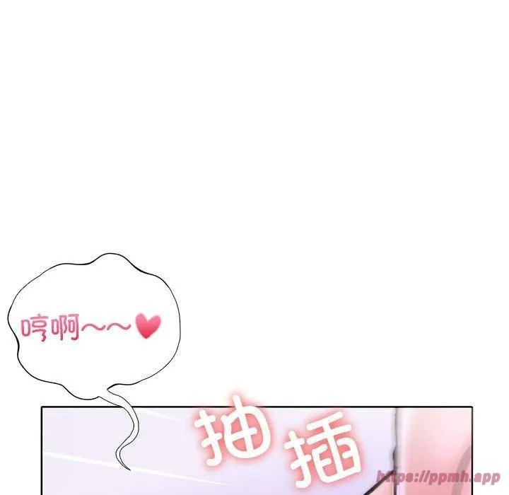 走不出的房间：第二季 - 第9話 - page 110