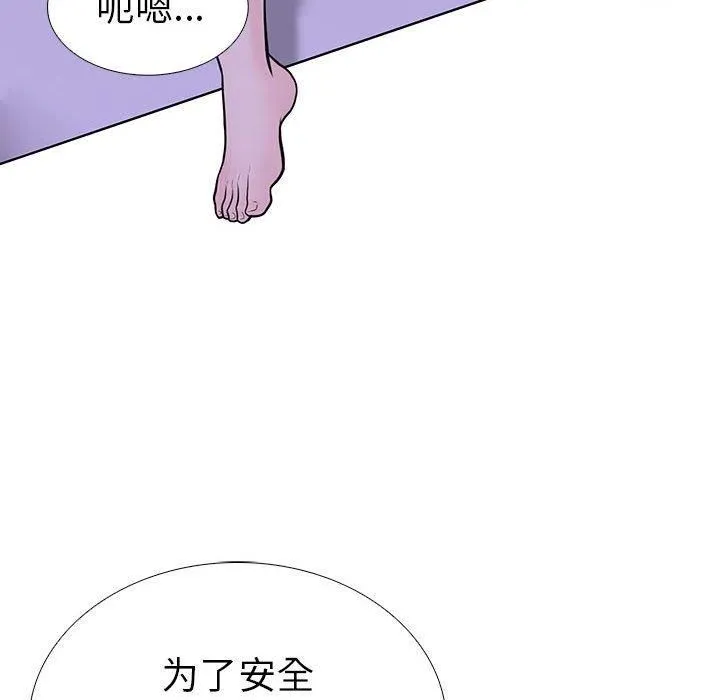 走不出的房间：第二季 - 第9話 - page 128