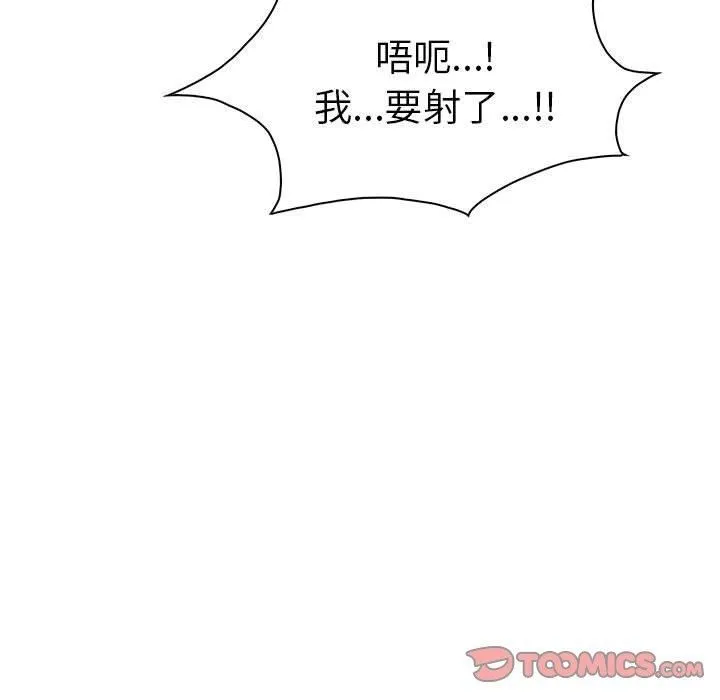 走不出的房间：第二季 - 第9話 - page 148