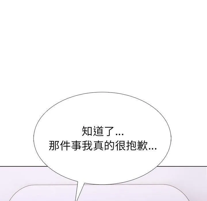 走不出的房间：第二季 - 第9話 - page 162
