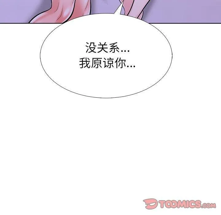 走不出的房间：第二季 - 第9話 - page 164