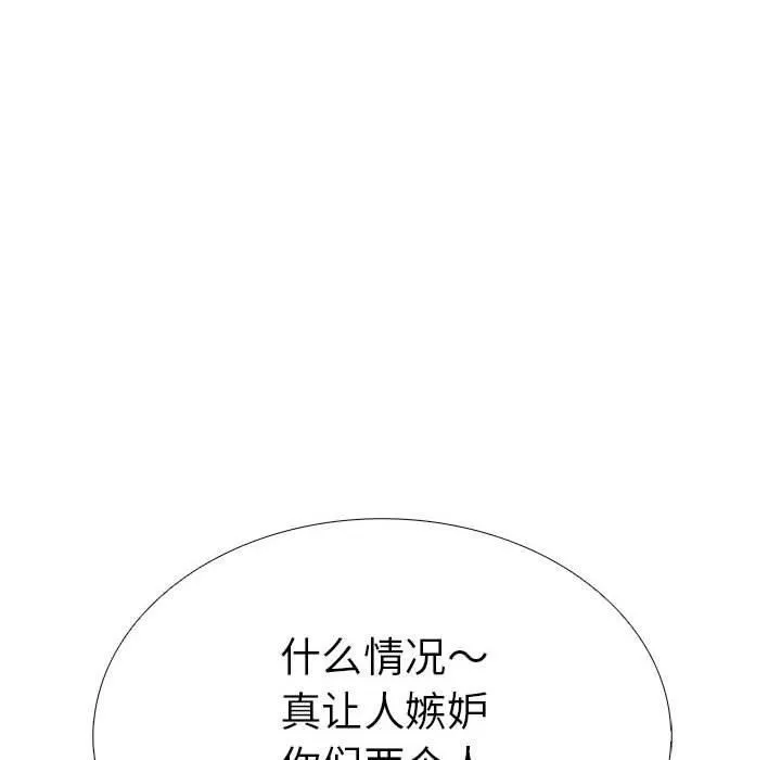 走不出的房间：第二季 - 第9話 - page 165