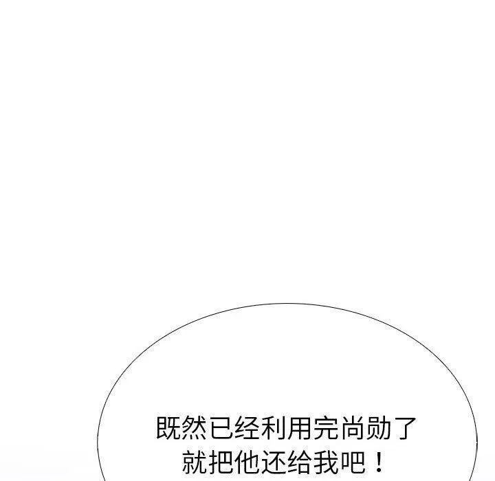 走不出的房间：第二季 - 第9話 - page 169