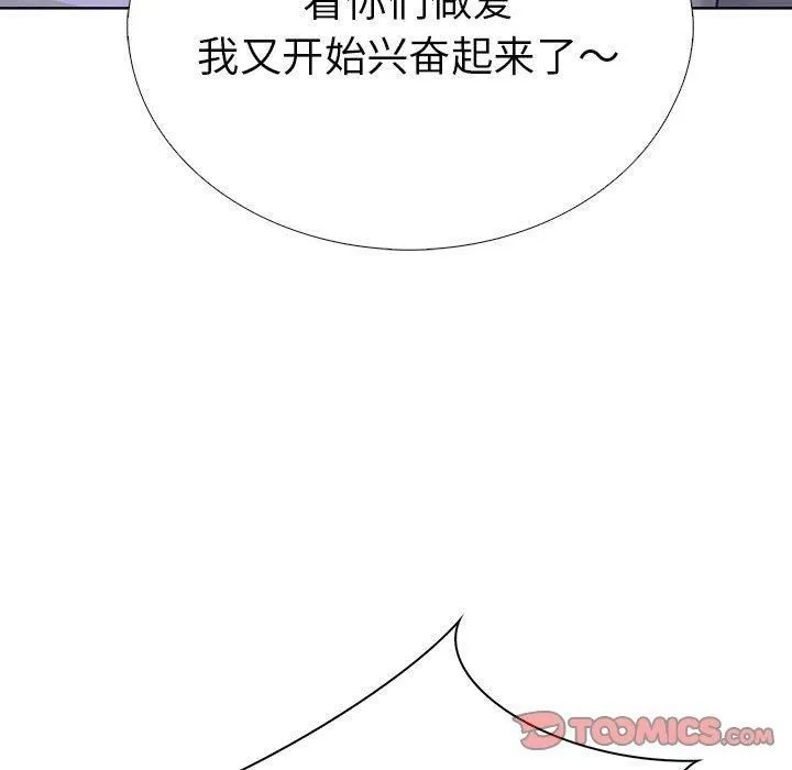 走不出的房间：第二季 - 第9話 - page 172