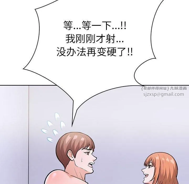 走不出的房间：第二季 - 第9話 - page 173