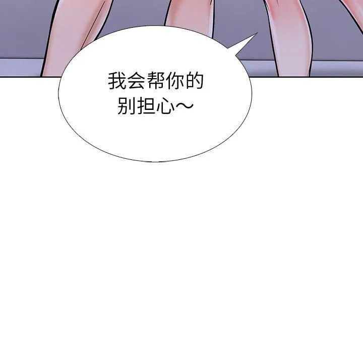 走不出的房间：第二季 - 第9話 - page 175