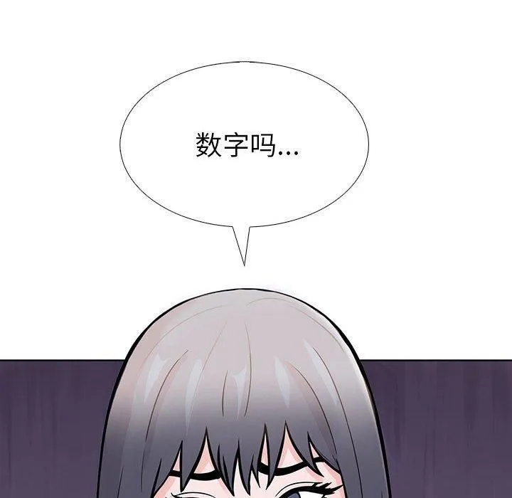 走不出的房间：第二季 - 第9話 - page 183