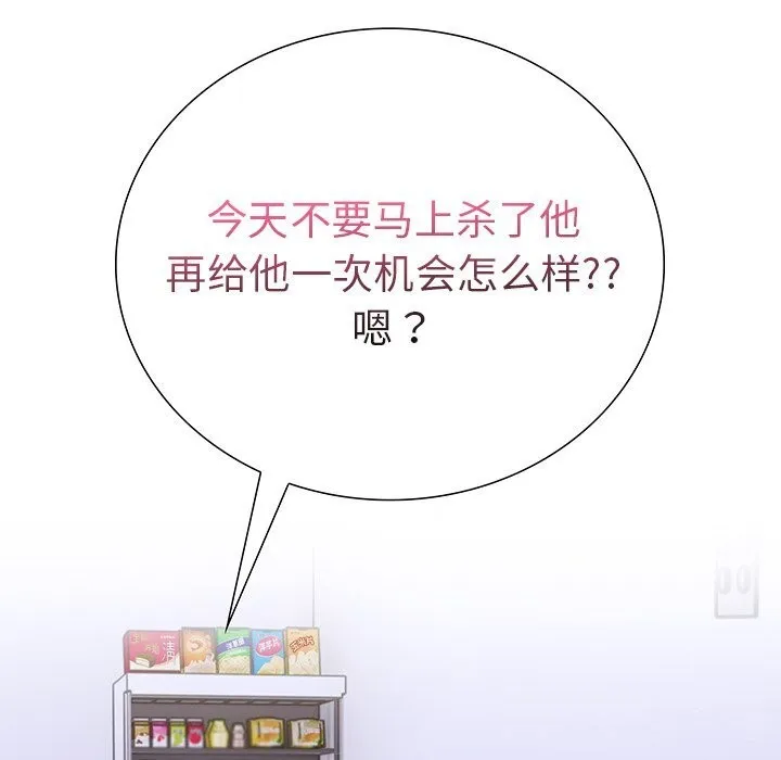走不出的房间：第二季 - 第23話 - page 6