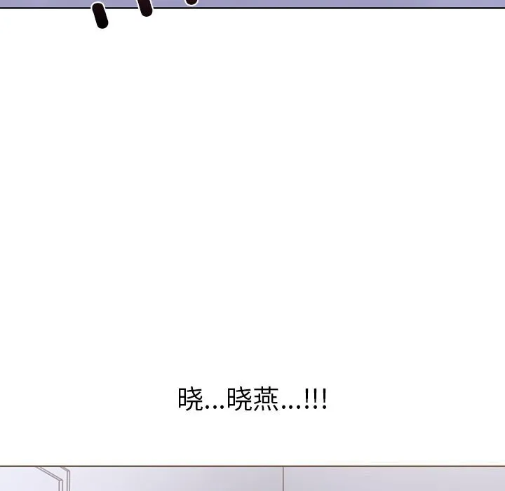 走不出的房间：第二季 - 第23話 - page 8