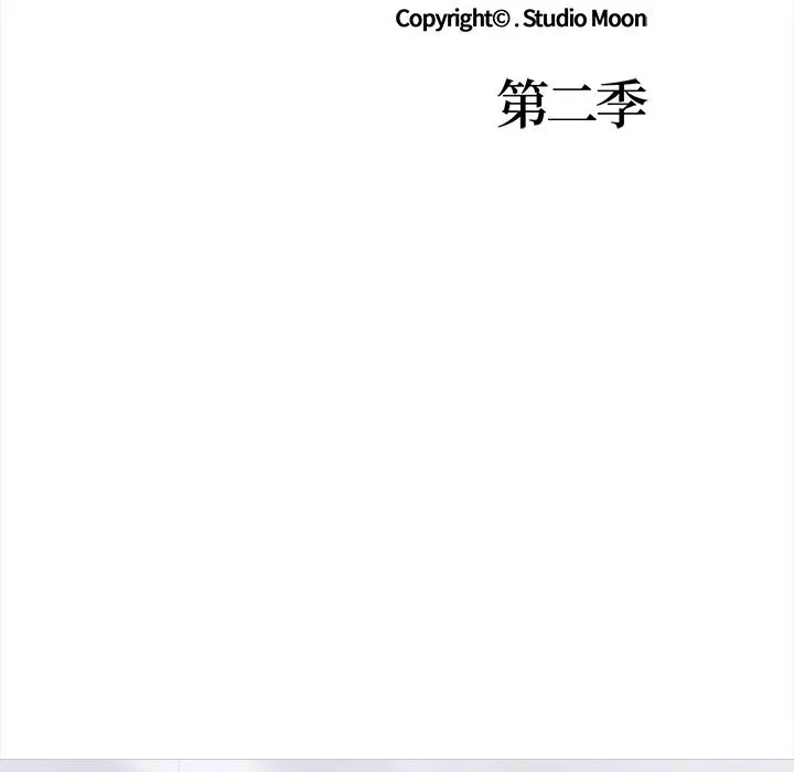 走不出的房间：第二季 - 第23話 - page 11