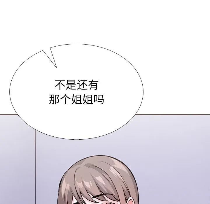 走不出的房间：第二季 - 第23話 - page 20